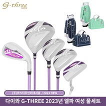 다이와 지쓰리 엘파 여성풀세트 2023년 마스터스인터네셔널정품, 2023 엘파풀세트(백세트 네이비)