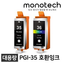 캐논 호환 잉크 PGI-35 IP100 IP110 IP100LK IP100WB, PGI-35 검정/호환잉크, 1개