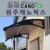 캐노픽스 650x1800 폴리카보네이트 렉산 채양 캐노피 비가림막, 1개