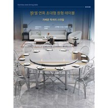 스테인리스 턴테이블 접이식 초대형 큰 원형테이블, 2.2m강화원형테이블+1.5m턴테이블접이식표면