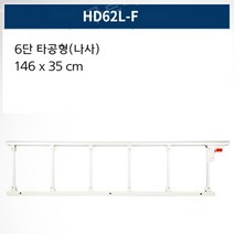 알루미늄합금 침대 안전 가드 레일 노인 병원 침대난간 안전바 접이식, 6단 우측접이 드릴 설치