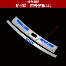 리어가드 트렁크가드 플레이트 링컨 에비에이터 테일게이트 튜닝 웰컴 페달 전용 트렁크 가드 페달 자동차 용품 적용, 24 블루-에비에이터【내피+외피】2편