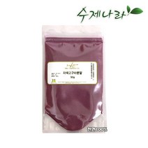 [수제나라] 자색고구마분말 자색고구마가루 천연화장품재료 천연비누재료 천연팩 마스크팩 자연의숲, 자색고구마분말50g