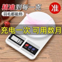 저울 음식 소형 전자 고정도 주방 저울은 가정용 베이킹으 중량기 그램 수저울 수를, 01 【계산】 2kg 0.1g 야시 선물세트