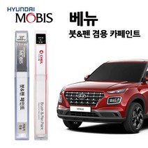 현대 모비스 베뉴 카페인트 자동차 붓펜 NKA P6W PR2 T2X WAW, P6W(390)>초크화이트” class=”wr-img”></a></div>
</div>
</div>
</div>
<div class=