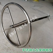 과수지지대 과수 받침대 강선활대 드래곤 과일 심기 선반 우산 브래킷 고정 탑 링 스테인레스 스틸 지원 프레임 화분 용 과일 묘목 홈, 스테인레스 스틸 용 과일 스탠드 1.5 미터 높이, 중간