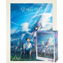 대원씨아이 날씨의 아이 직소퍼즐 모음, 날씨의아이 두사람 500피스 액자포함(우드화이트), 500p