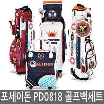 [포세이돈] 2019 PD0818 캐리어(바퀴) 골프백세트(화이트)-여성, 색상선택:골프백SET(바퀴)_레드
