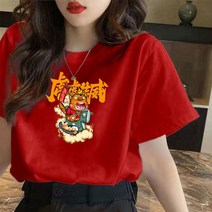 Hprince 100% 코튼 레드 반팔 티셔츠 남자와 여자의 기본 셔츠 년 2022 새로운 호랑이 탑 커플 부모-자식 의류