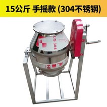 분말 혼합기 건식 습식 믹서 스테인레스 양념 배합기, 단일사이즈, 15kg 수동 버전
