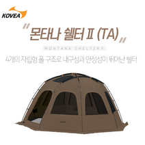 코베아 몬타나 쉘터 II 탄 그라운드시트 루프 포함, 탄 (TAN)