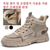 남성 워커운동화 앵글부츠 방한화 키높이워커