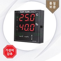 [세원오케이 온도조절기] 양심팜 OKE-210TH(온도 습도 조절기 대형 전광판)