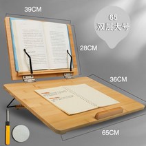 다기능 더블 데크 독서대 글쓰기 보드 어린이 학생 성인 독서 및 드로잉 유물 책 스탠딩 기대기, 65 더블 L사이즈