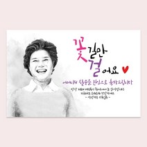 환갑 현수막 스케치 회갑 생신 플랜카드 효도 잔치 현수막 제작, B04, 사방 금속링