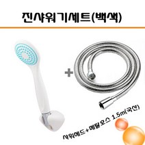 ++티앤북++욕실샤워장비 백색기 샤워기 도구 심플기 헤드메탈호스세트 가정용기 인테리어 기세트+++, +++_단일상품+++