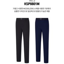[콜핑] 남성 클라이밍 바지 시에르 KRP0852M_NC순전점