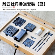 향전 순수 구리 연소 블루 인센스 세트 고급 씰 도구 파우더 인센스 입장 샹윤 버너, 1.Set 1