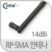 MDF1122 Coms RP SMA 안테나14dBi 35cm 실내용 무지향성 (안테나/안테나케이블/안테나수신기/실내용안테나), 상세페이지 참조, 상세페이지 참조