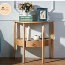 반원형 선반 복도 현관 콘솔 이케아 테이블, 우드L