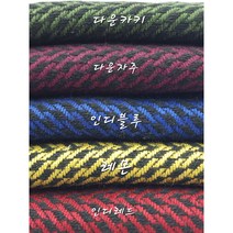 트위드 울 수입원단 크리스마스 5종, 레몬