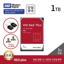 [공식] WD RED PLUS 1TB HDD WD10EFRX NAS 서버용 하드디스크 [10주년 사은품]