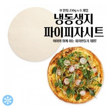 마리네빵공장 페스츄리 피자 냉동 도우 피자시트 11인치 페이스트리생지 파이지 230g x 8개입, 230g x 40개