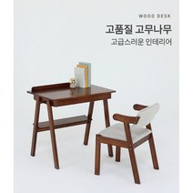 1인용책상 / 원목책상 미니책상 컴퓨터책상 학생책상 사무용책상, 원목