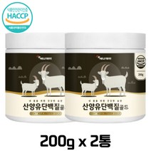 22종 혼합유산균 비타민 에너데이 산양유 단백질 골드 200g 완두 농축유청 분리대두 단백분말 락토페린 아미노액티브 미네랄믹스 글로불린 bcaa 식약처인증 남자 여자 남성 여성