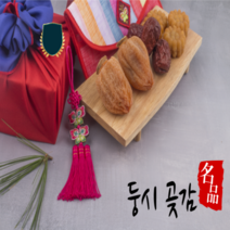 [최고급] 쫀득쫀득 진한 곶감 둥시곶감 건시 반건시 설 추석 명절 선물세트, 2kg이상(40~50구 내외)