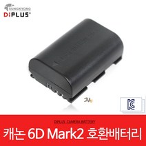 캐논 6D MARK2 호환 배터리 LP-E6 / KC인증