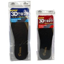 (SM)축구화 군화 골프화 등산화 맞춤인솔 깔창