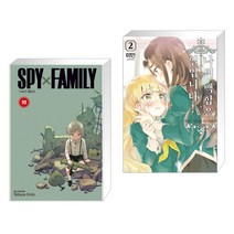 스파이 패밀리 Spy Family 10 + 나의 백합은 일입니다 2 (전2권), 학산문화사