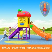 터널과 종합놀이터 미끄럼틀 실내놀이터 유치원놀이터, 검정색