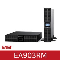 이스트 EA903RM 3KVA 2.7KW 고효율 UPS 랙/타워겸용 무정전전원장치