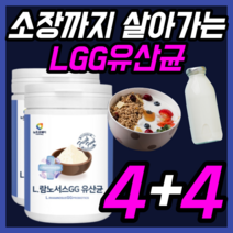 람노서스 락토바실러스 유산균 LGG 엘지지 rgg 패밀리 페밀리 온가족 키즈 유아 베이비 우먼 여성 임산부 직장인 장까지 살아가는 유생균 30대 40대 50대 가루 파우더 분말, 230gx8통
