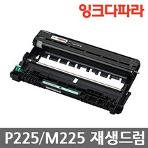 후지제록스 재생토너/드럼 CT202330 M225DW M225Z M265Z P225D P225DB, P225 (CT351055) 재생드럼, 1개