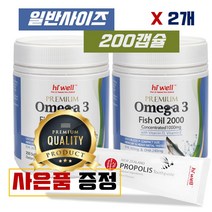 뉴질랜드 하이웰 프리미엄 오메가3 피쉬오일 2000 200소프트젤 *2통 3통 5통, 2통