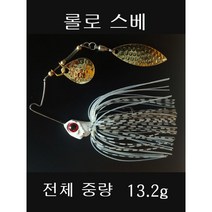 롤로 스베 소형 텐덤 스피너베이트 전체 중량 13.2그람, 3번 차타레스 블랙 스트라이프