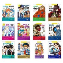 초등학생을 위한 세계 명작 책 걸작선 시리즈 빨간 머리 앤 소공녀 세라 작은 아씨들 외, 어린 왕자