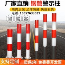 주차장안전바 안전바 난간 자동차 충돌방지 말뚝, 주차장안전바 76x600