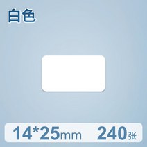 핸드마킹기 Niimbot D11 / D110/D101 프린터 가격 태그 스티커 슈퍼마켓 상품 라벨 마킹 용지 구매 5 30%, [15] 14x25mm 240pcs