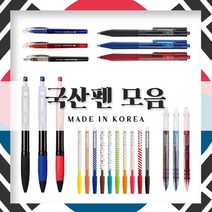 동아연필 국내산 볼펜 한국볼펜추천 국산 일본펜대체. 동아, 1개, 66. 파인테크 RT 0.3mm 보라
