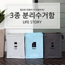 유로파크 라이프 대용량 재활용 분리수거함/쓰레기통 휴지통, 라이프 분리수거함 3P
