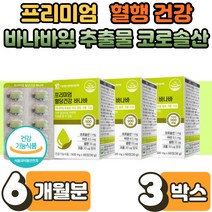 바나나 바나바 잎 입 정 식후 공복 혈당 관리 에도움 여주 추출물 건강 엔 앤 상승 조절 억제 감소 식후 2시간 프리미엄 영양제 보조제 알약 난소화성 말토덱스트린 아연 3박스