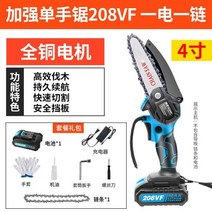 손질 치마 톱질하여 신기로 벌죽 전용 리튬전지 충전식전기톱, T01-18.2cm 이상 대나무를 베다 10