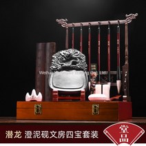 프리미엄 문방사우 서예 도구 세트 지필묵 벼루 붓걸이, [건룽]