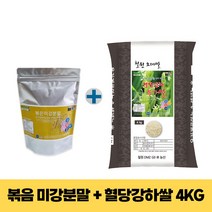 혈당강하 당뇨쌀 10kg(4k) / 당뇨예방 혈당관리 게르마늄 MSM 게르마늄농장 22년산, 1개, 4kg