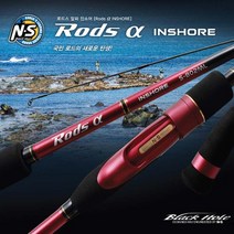 NS 로드스 알파 인쇼어 인문용낚시대 엔에스 루어낚시대 로드, S-802ML