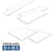 장수램프 샤인슬림 평판등 모음 LED 슬림 직하 면조명 방등 거실등 주방등 사무실등 25W 40W 50W 주광색 백색, 샤인슬림 25W(640x180) 주광색(하얀빛)